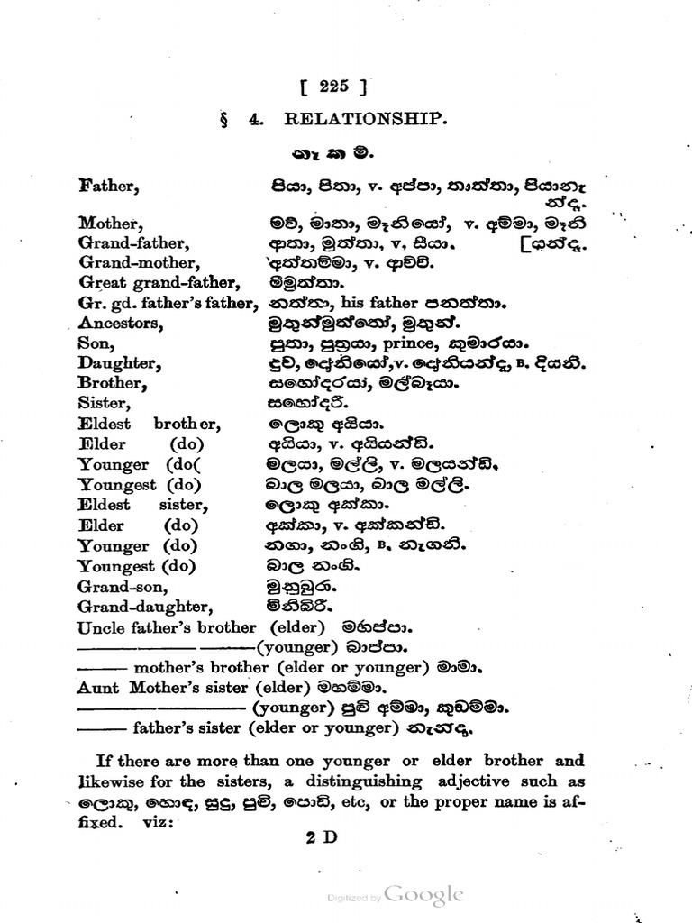 From A Grammar of The Sinhalese Language-2 | PDF