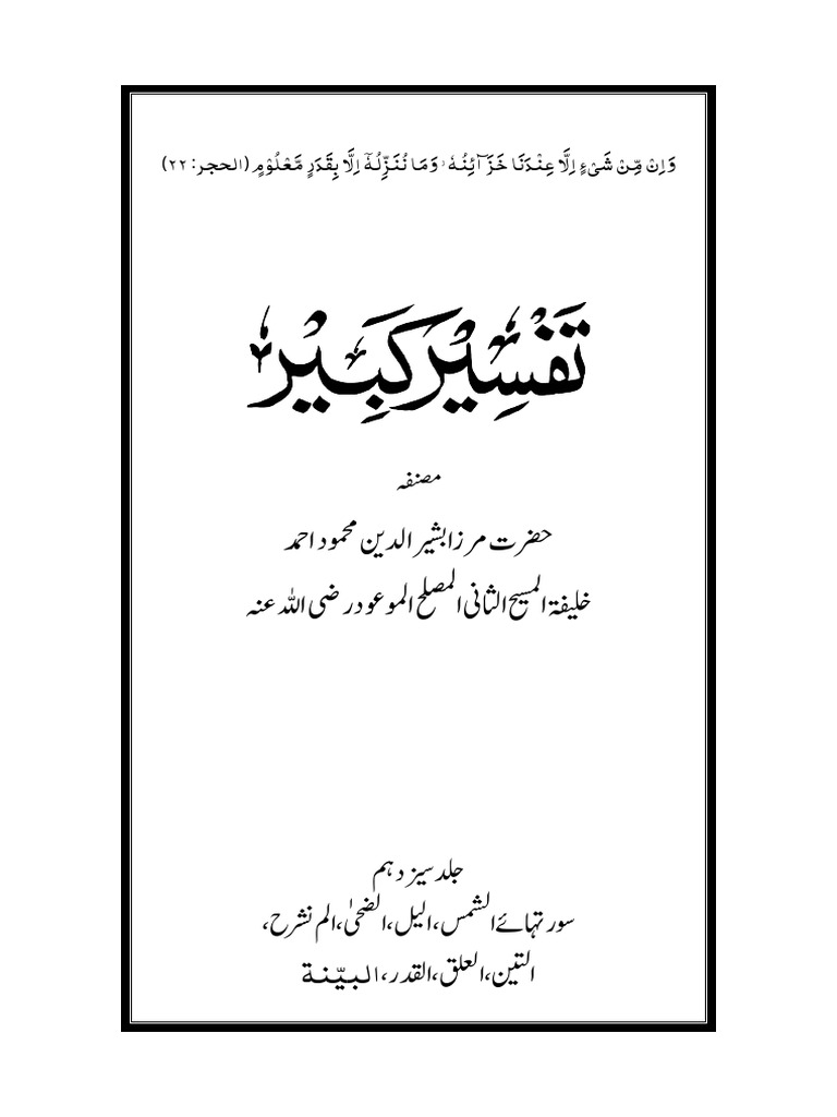 Tafsir e kabir vol 13 pdf islam related literature exegesis