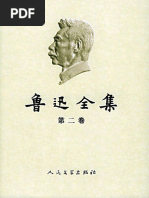 知堂回想录（上下） | PDF