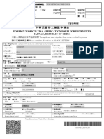 Visa Foreign Worker Form