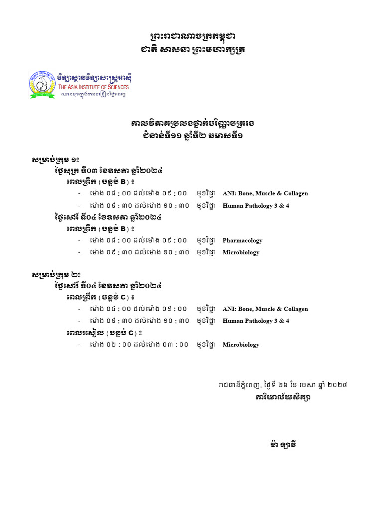 B11 Y2s1 | PDF