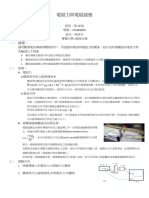 640931517 電磁力與電磁感應