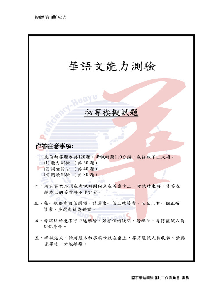 Mock Bas | PDF