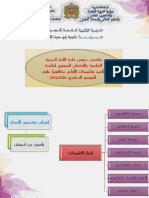 ‎⁨ملخصات دروس اولى بك علوم⁩