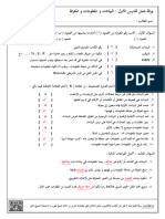 حلول أوراق عمل تقنية رقمية 2-1