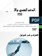 Psycho-Social Support (PSS) Pp. Arabic Version - Abdullah Abdulrahman - March.24.2019 - Last Update-1