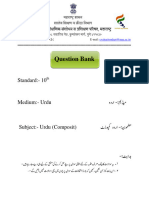 Maharashtra SSC 2022 Question Bank - Urdu Composite (Urdu Med)