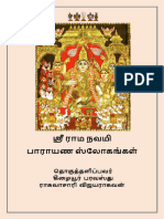 E Book On Rama Slokas TAMIL For Parayanam