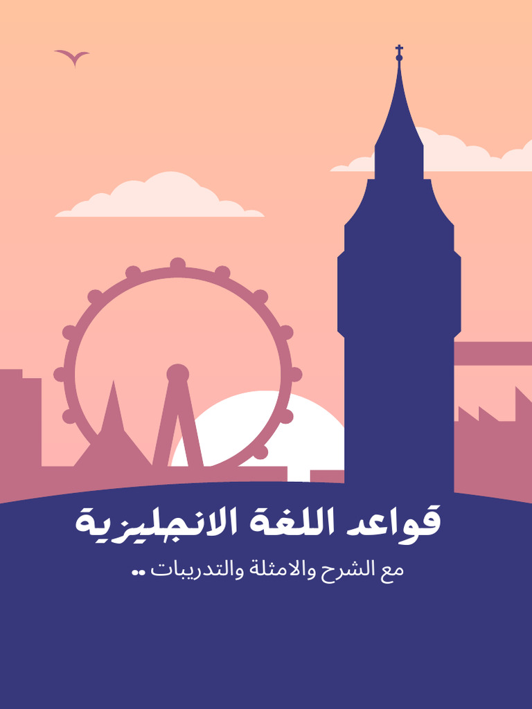 Grammar Book | PDF