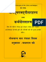 Tilak Gita Rahasya (Hindi) 2020-10-4