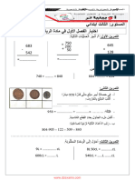 Dzexams 3ap Mathematiques 442133