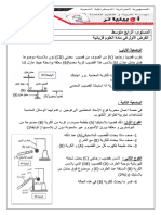 Dzexams 4am Physique 797882