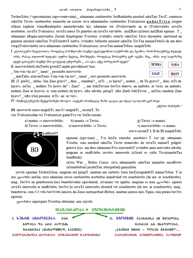 Fs LN 1 | PDF