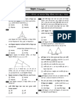 2. Triangle