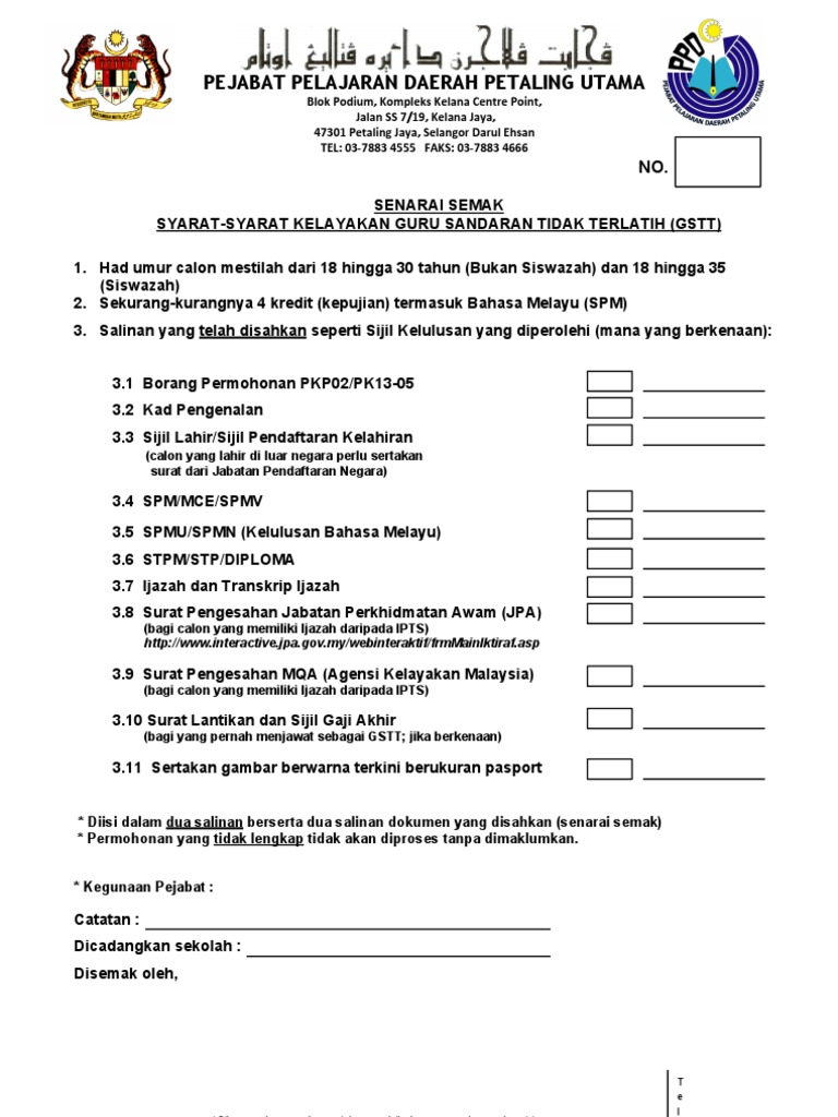 Borang GSTT  PDF