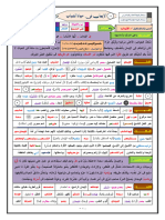 الإيمان في حياة الشباب ـ قراءة ـ التيسير 2023