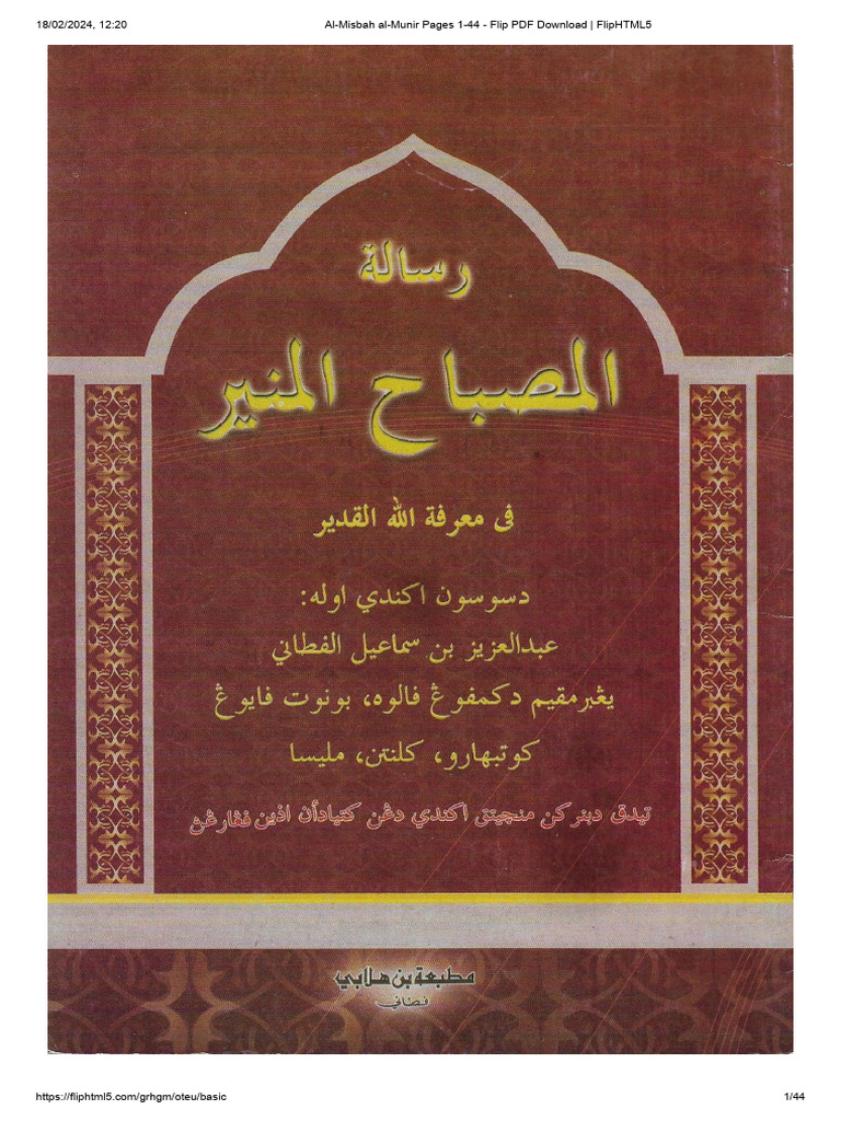 al-misbah-al-munir-pages-1-44-flip-pdf-download-fliphtml5-pdf