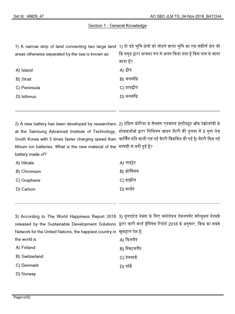 BSPHCL Iti Question 1 | PDF