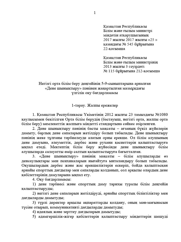 Көзі байланған үштік