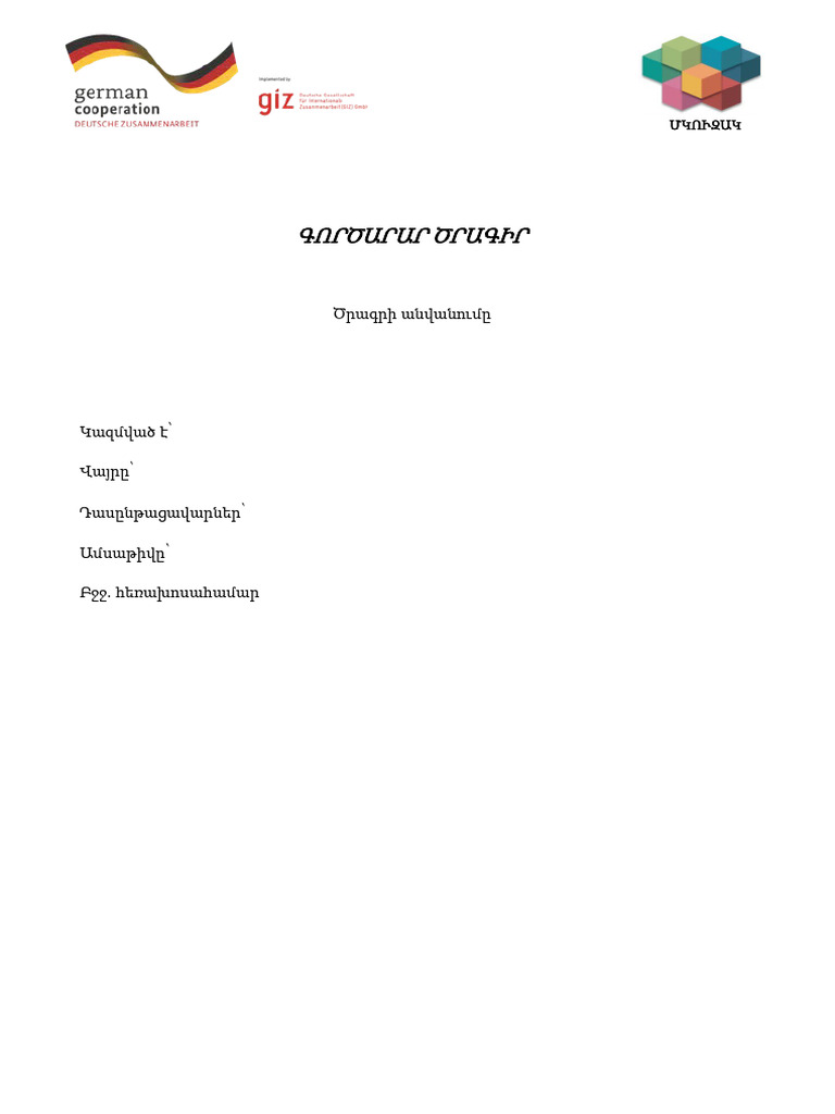 BP Form | PDF