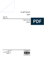 ISO 9001-2008 - AR - '' Quality Management Systems Requirements''