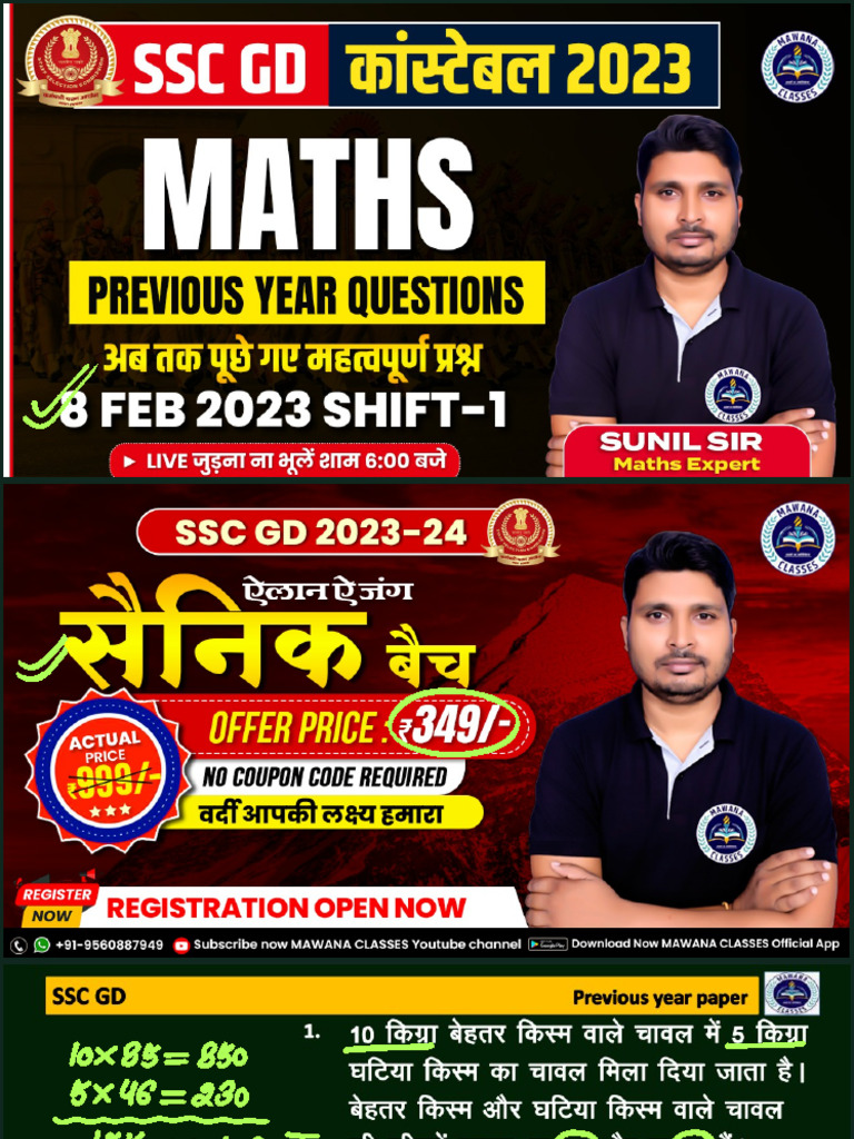 ssc-gd-8-feb-2023-shift-1-math-questions-pdf