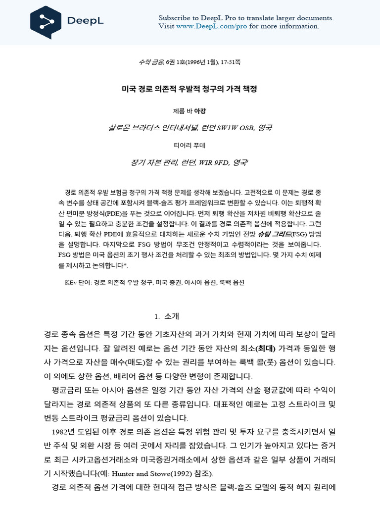 fsg-pricing-of-american-path-dependent-contingent-claims