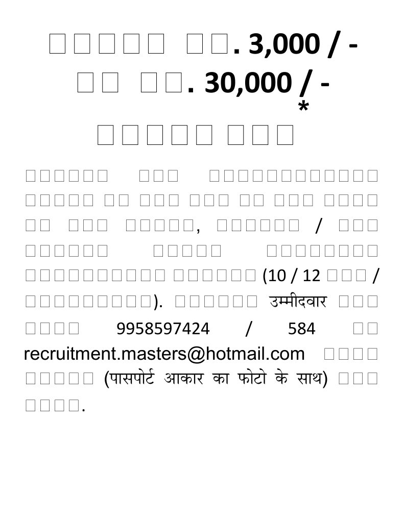 Advertisements | PDF