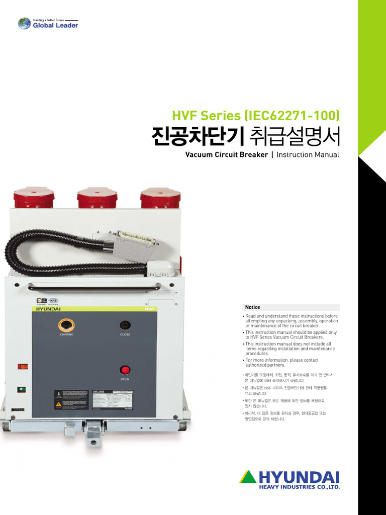 MT Interruptor de Vacio HVF Manual Eng | PDF