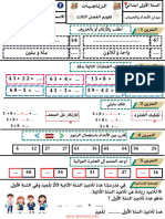 Dzexams 1ap Mathematiques 563984