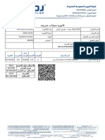 بروج -سلك 14