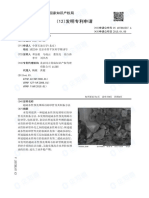 CN107882537A 超疏水性预充填砾石防砂管及其制备方法