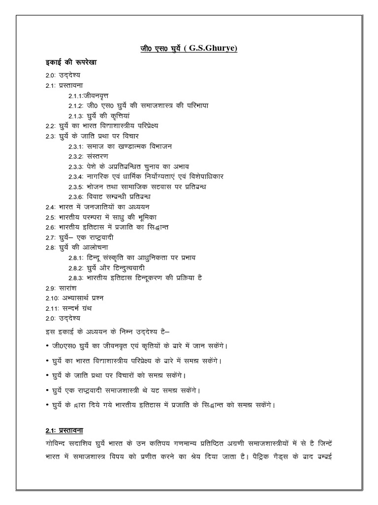Ug Sem - 4 Ge-Paper G S Ghurye | PDF