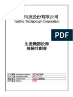 2TDQE B008 0020生產機器設備檢驗計劃書