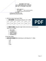 (Spring 2019) Chinese 2 - Final Exam ANSWER