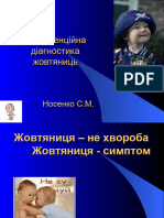 Диференційна Діагностика Жовтяниць Жовтяниця - Не Хвороба Жовтян