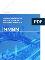 NM8N - Паспорт устройства