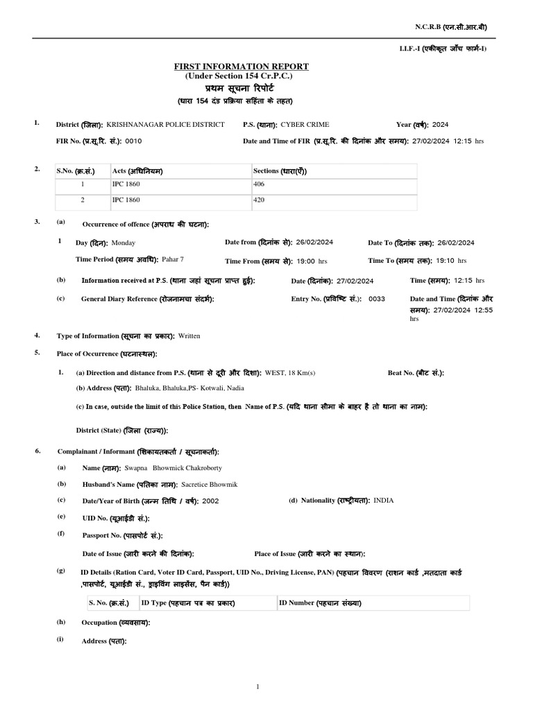 तक्रार तहसीलदार अर्ज नमुना | PDF