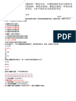 L 108100 11 臨床生理學與病理學