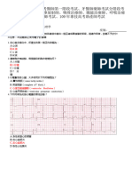 L 109100 11 臨床生理學與病理學