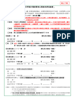 下載 安寧療護意願書 (空白) 拷貝