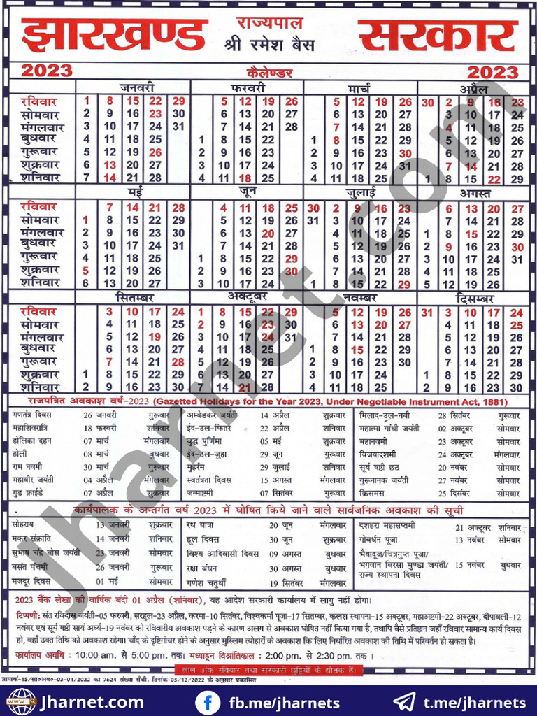 JHARKHAND CALENDAR 2023 PDF DOWNLOAD IN HINDI intelligence overview