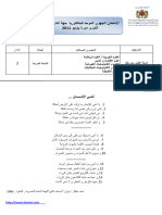 الامتحان الجهوي السنة الأولى باكالوريا جميع الشعب العلمية مادة اللغة العربية 2011 جهة الدار البيضاء الكبرى