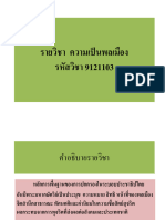 สื่อการเรียนรู้ด้านการป้องกันการทุจริต