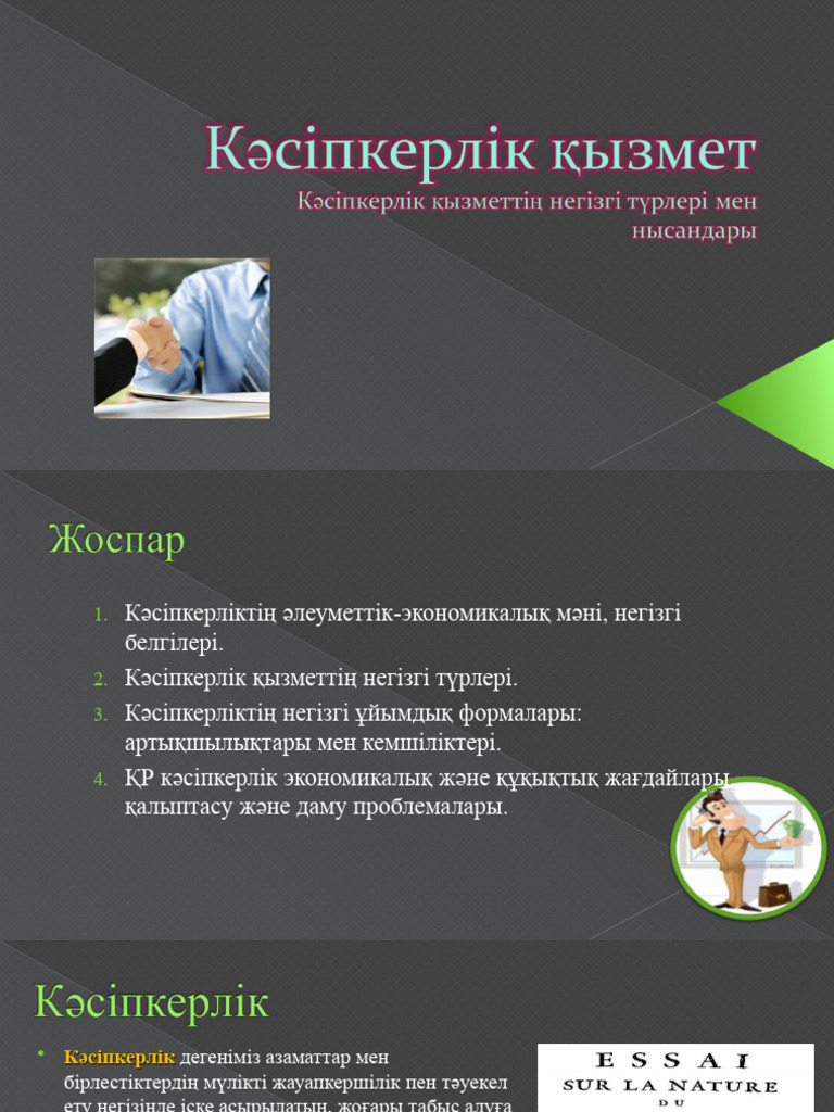 Жыныстық қатынас