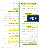 إجابة واجب المحاضرة رقم 3