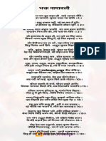 Bhakt Namavali PDF