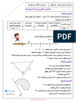 Dzexams 1am Mathematiques 1209751