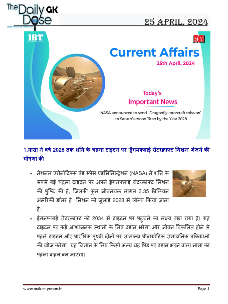 25 April 2024 Current Affairs Hindi | PDF
