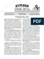 11.04.17 - Μεγάλη Τρίτη βράδυ. Ἡ ἁμαρτωλὸς γυνὴ.